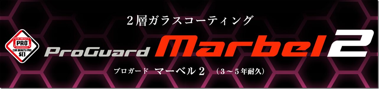 マーベル2